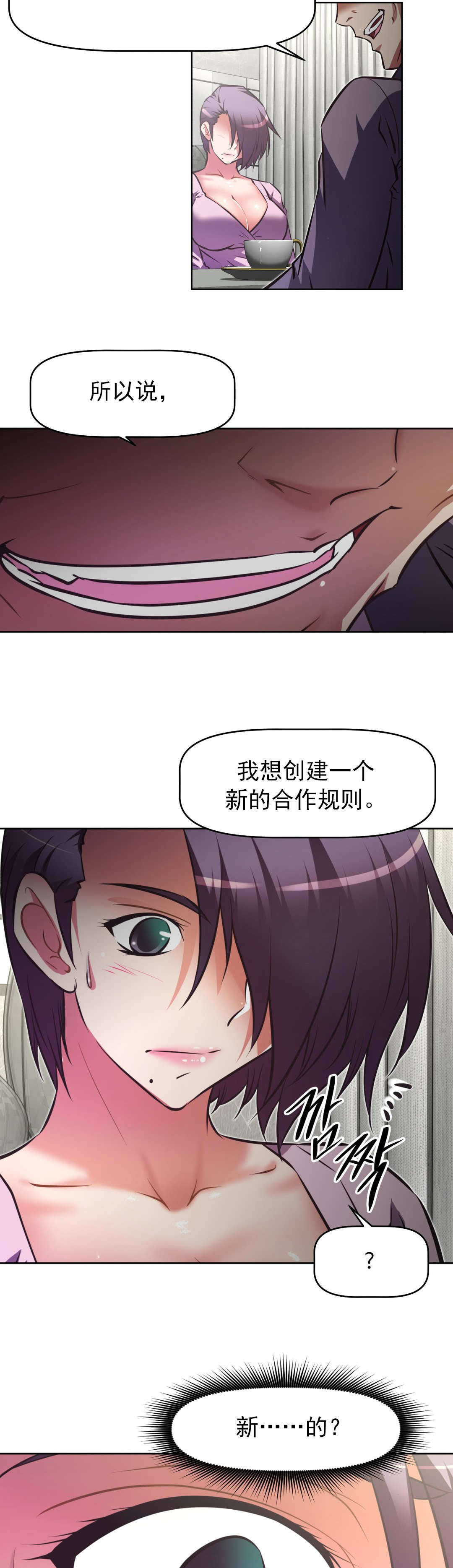 第179章：成功10
