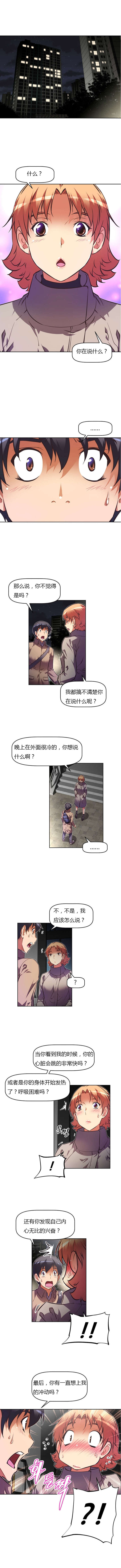 第85章：失控1