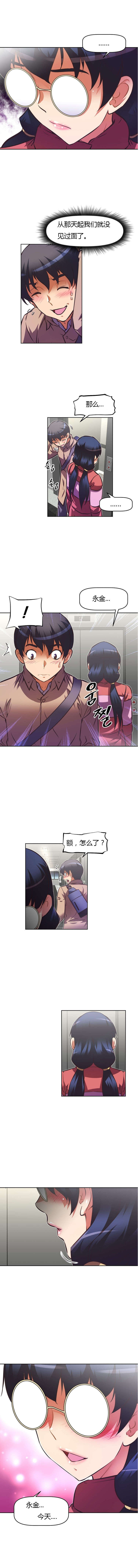 第84章：猜测6
