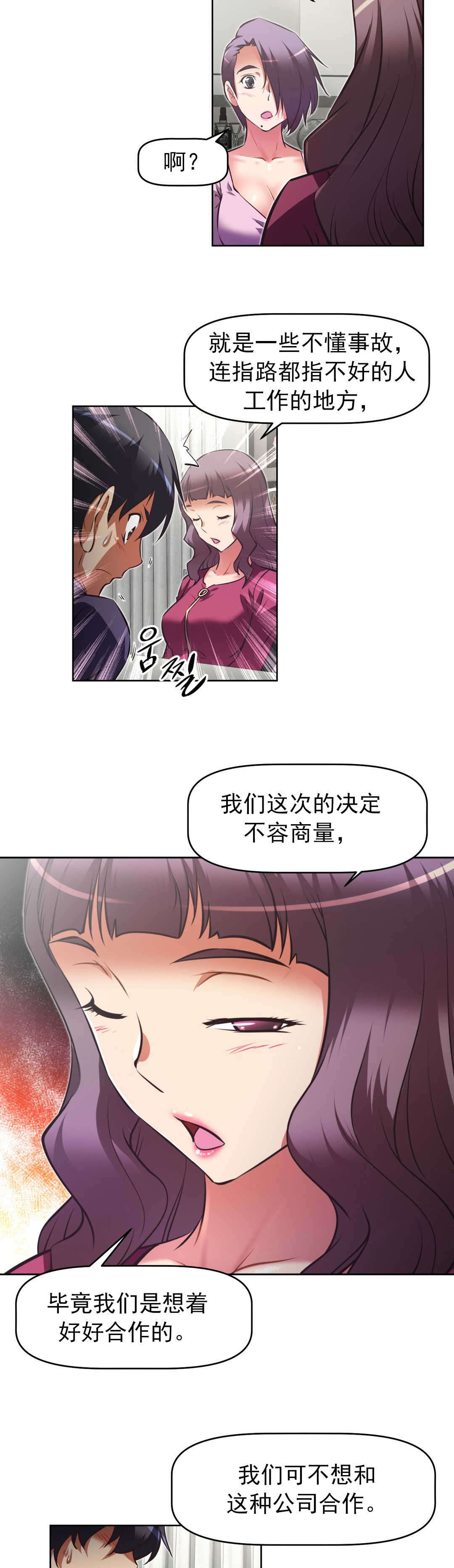 第175章：出言不逊16