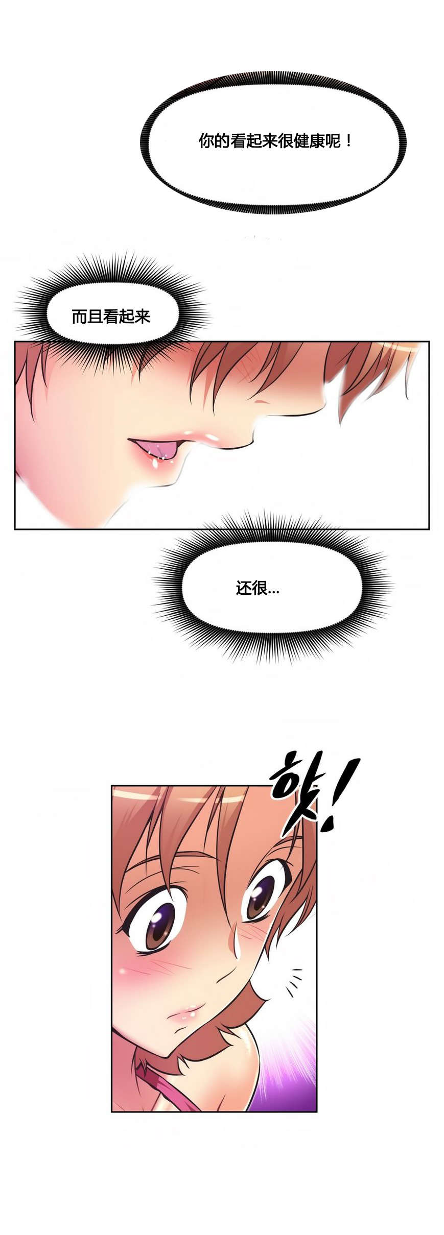 第17章：旖旎6