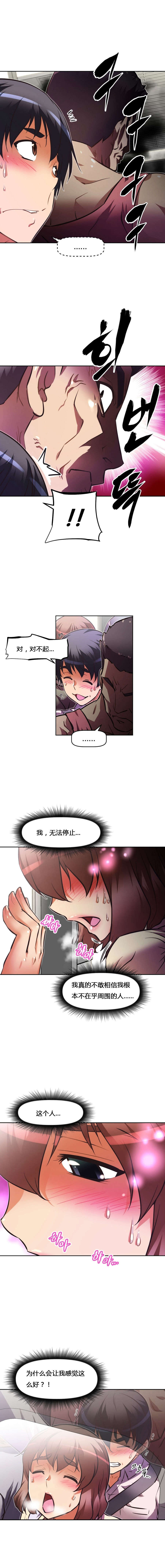 第62章：感觉10