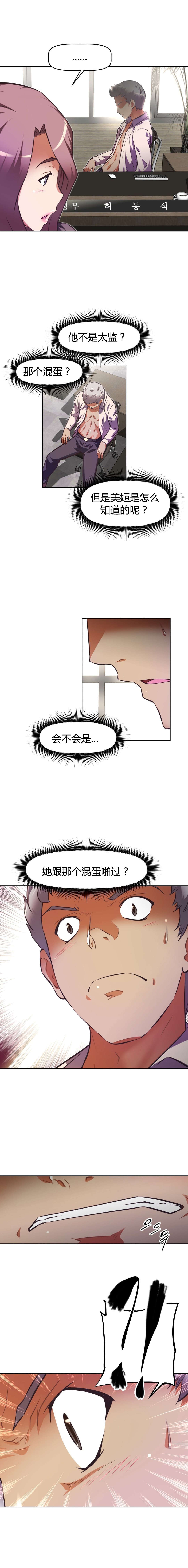 第111章：不服14