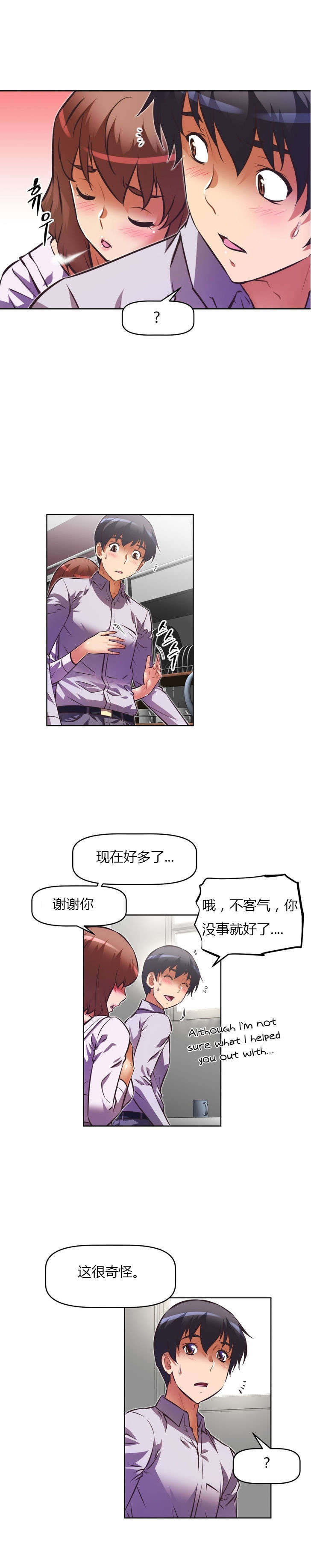 第83章：发现6