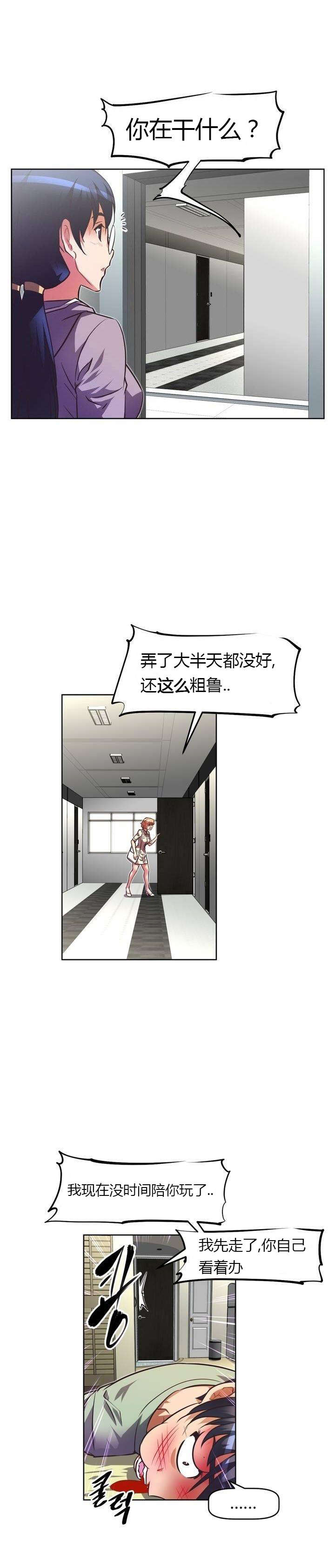 第44章：关怀7