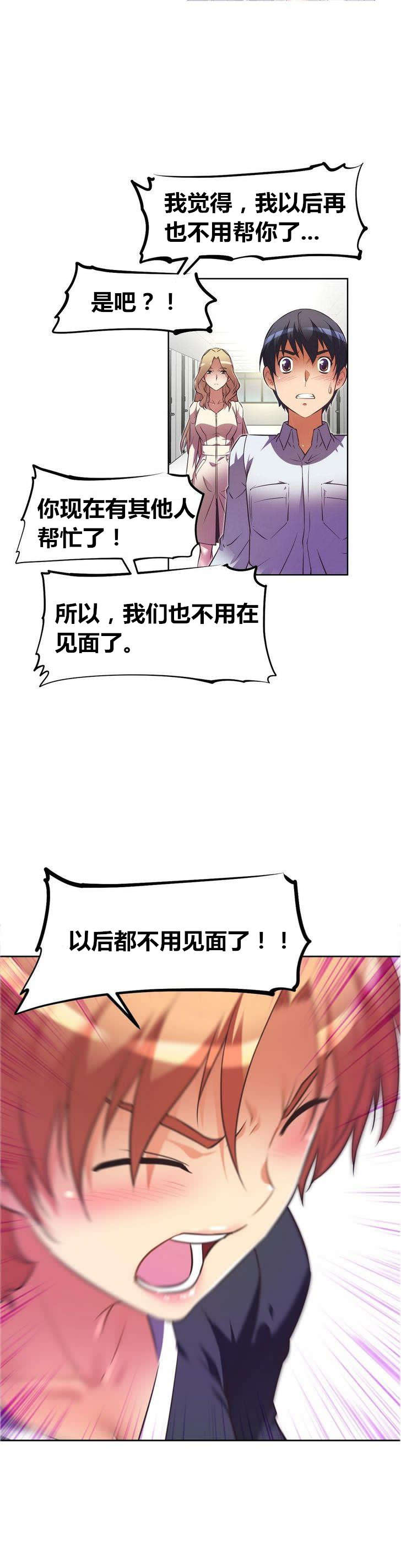 第30章：尴尬13