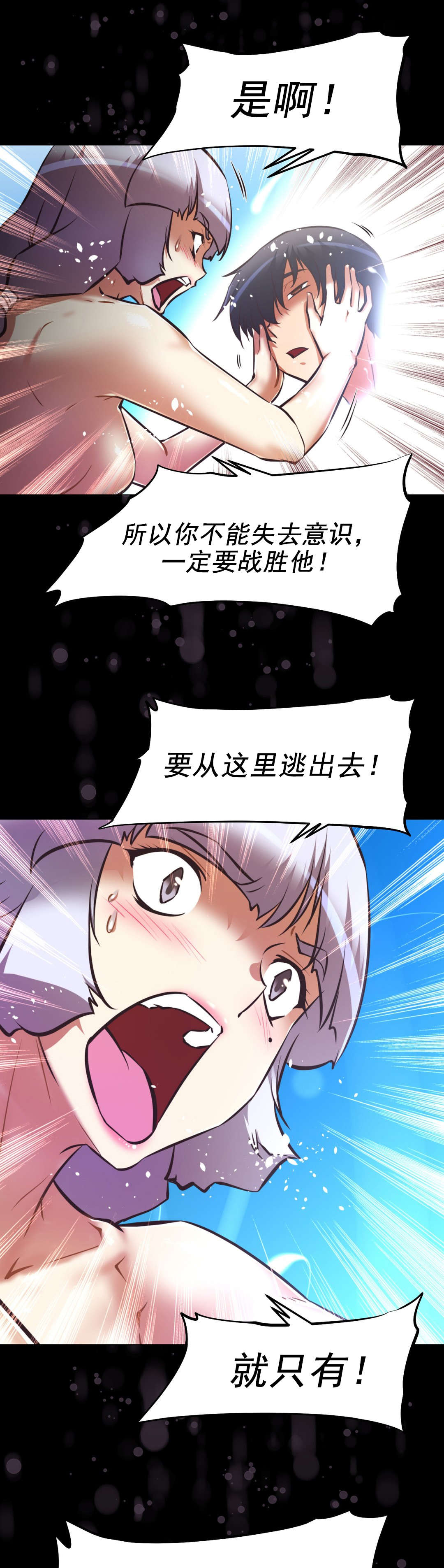 第197章：察觉与出手0