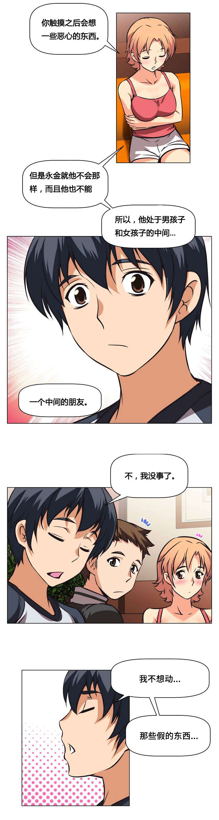 第1章：无能11