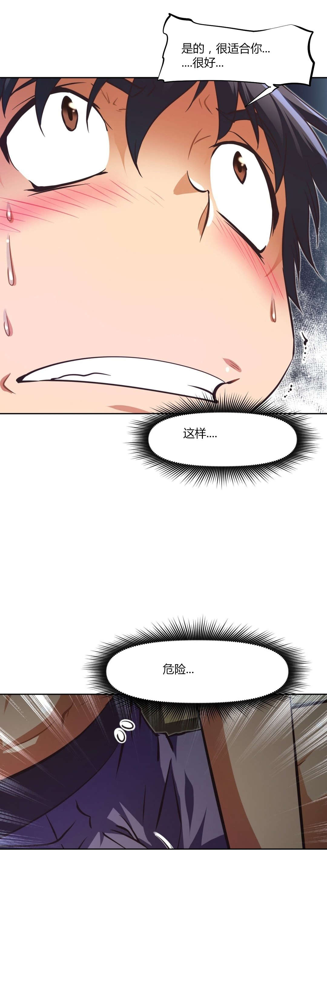 第142章：cosplay20