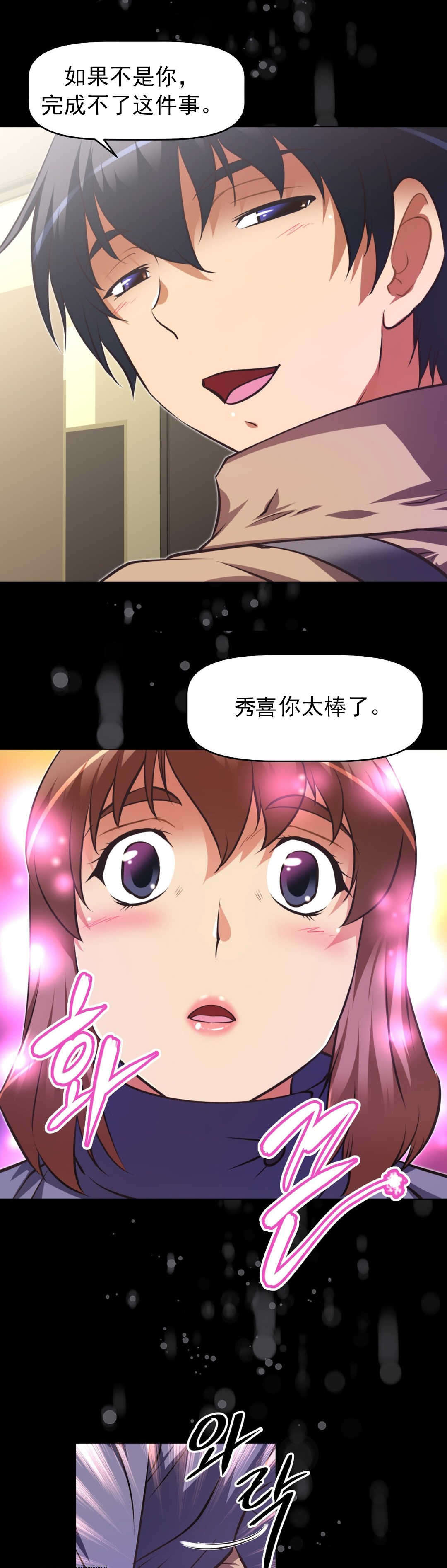 第174章：前辈？12