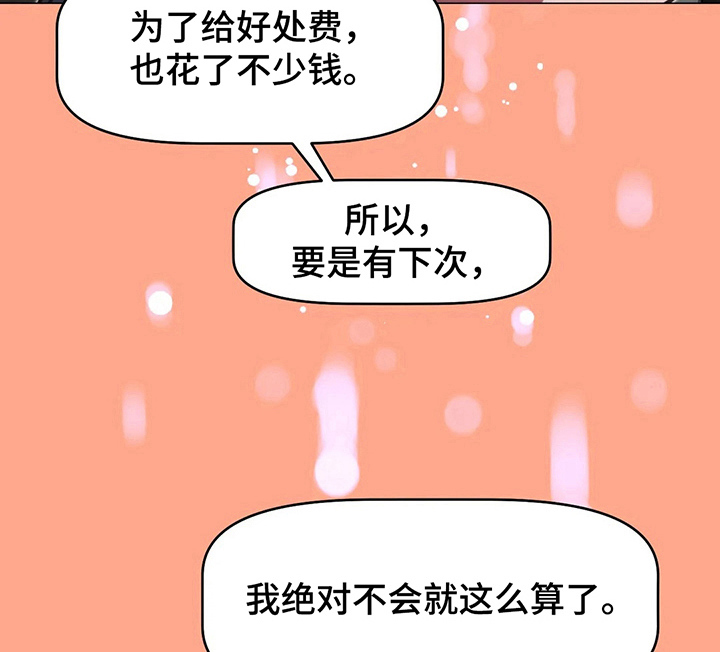 第205章：揭短11