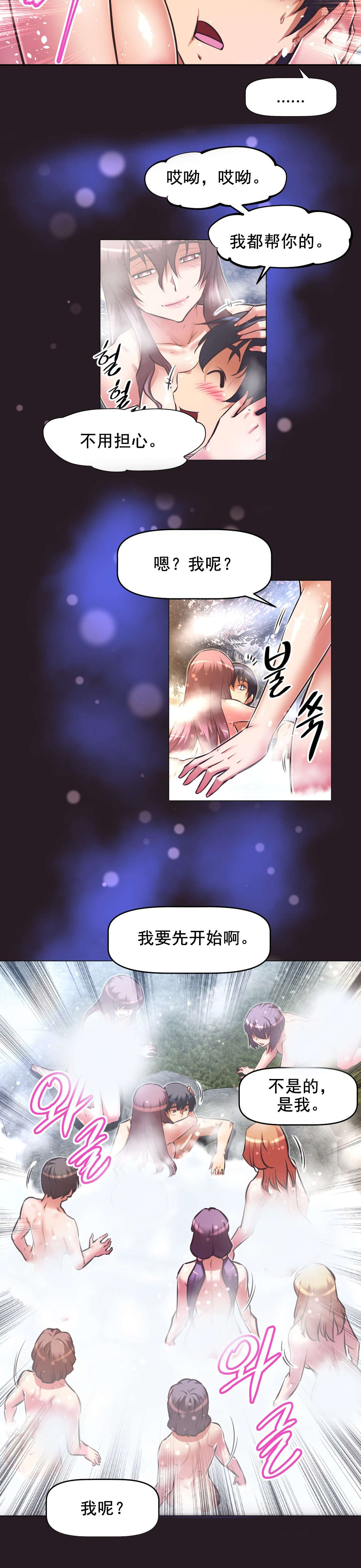 第194章：意识空间2