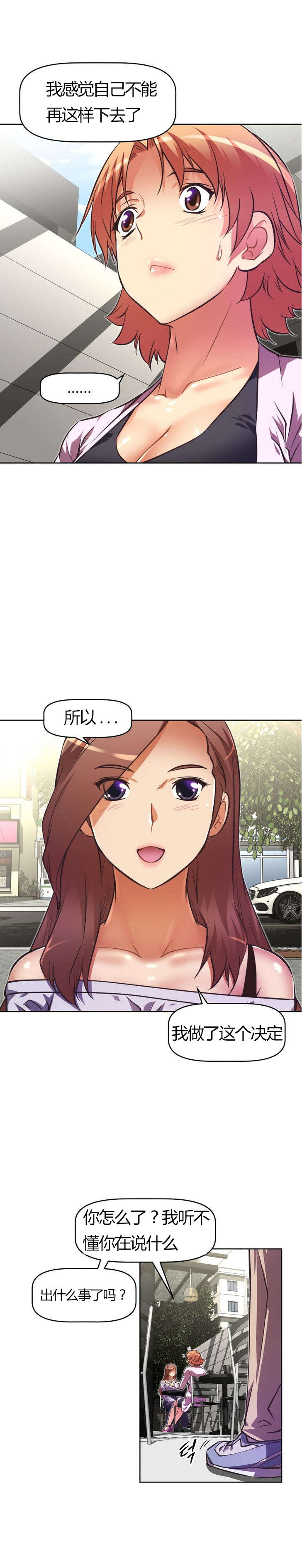 第59章：决定6