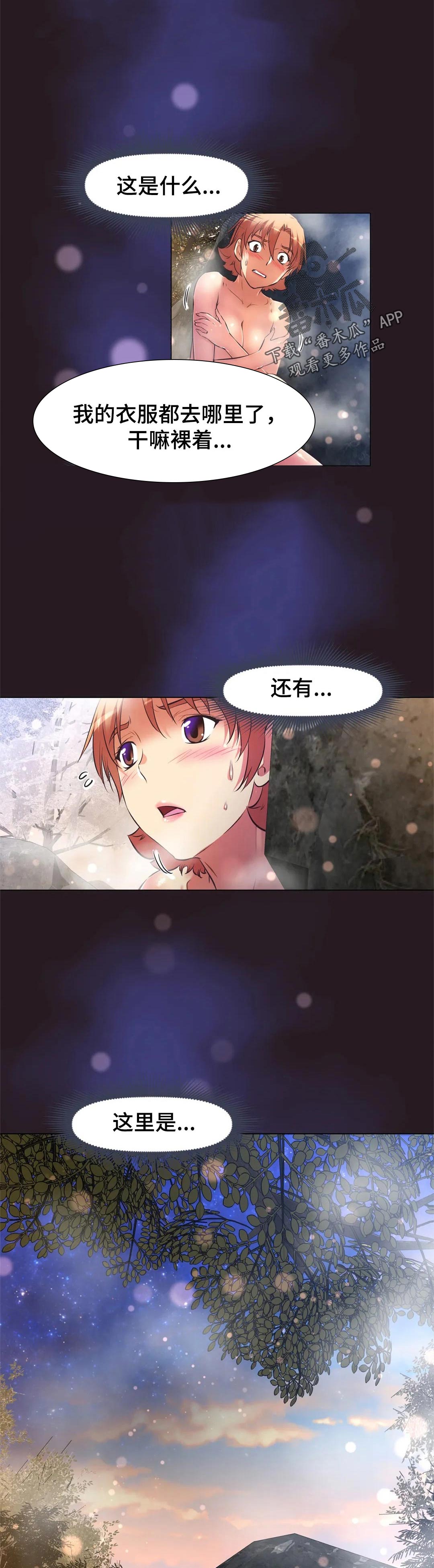 第208章：什么地方15