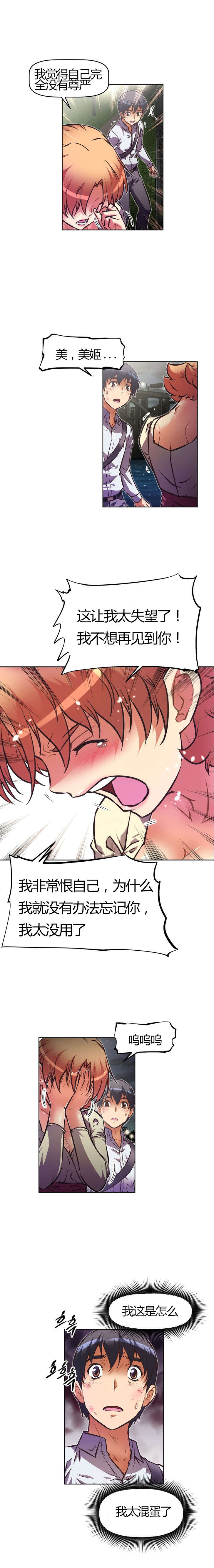 第79章：回来了3