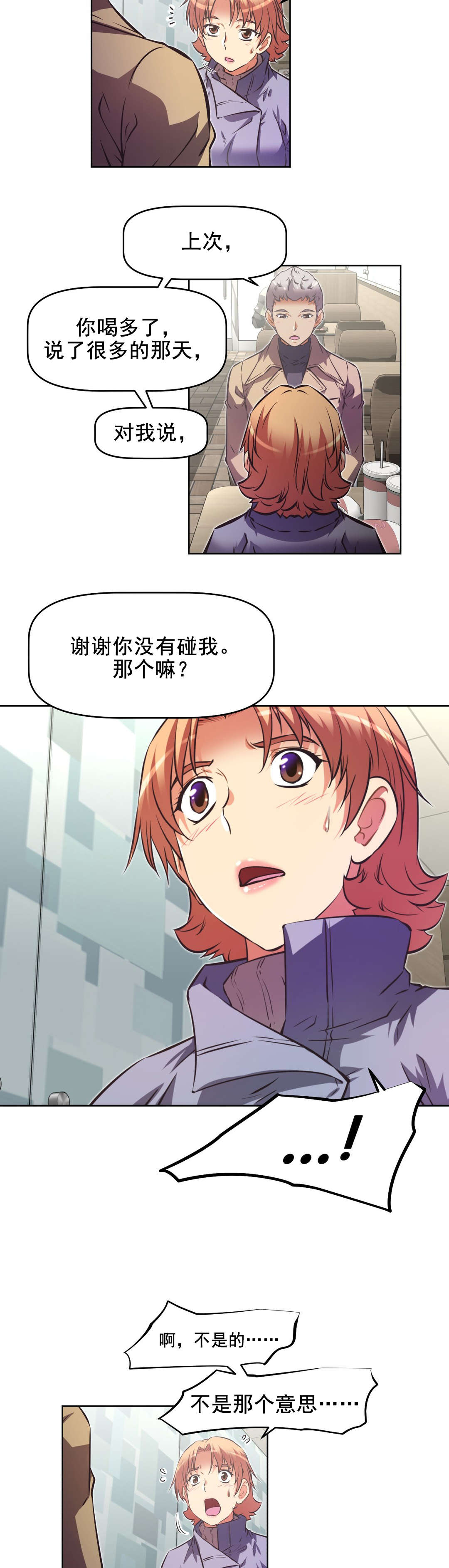 第198章：动手动脚？14