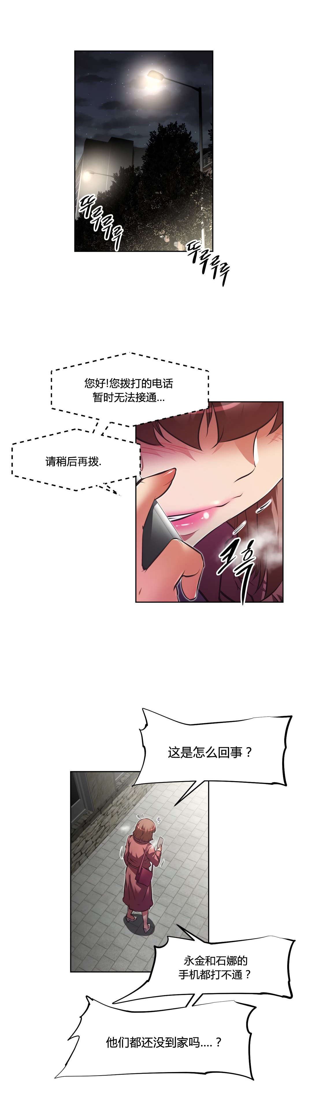 第154章：意外0