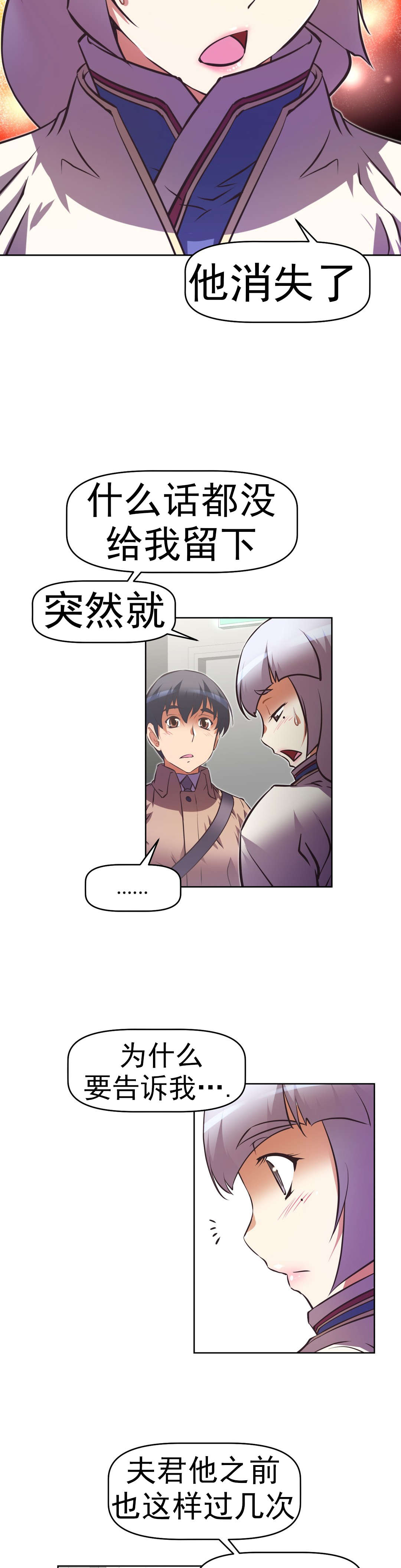 第168章：撒谎5