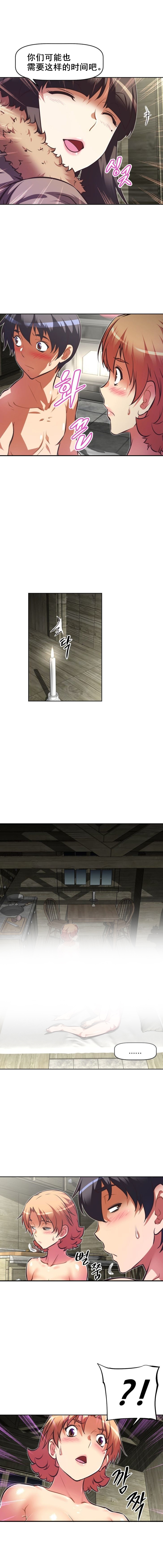 第92章：戒碎8