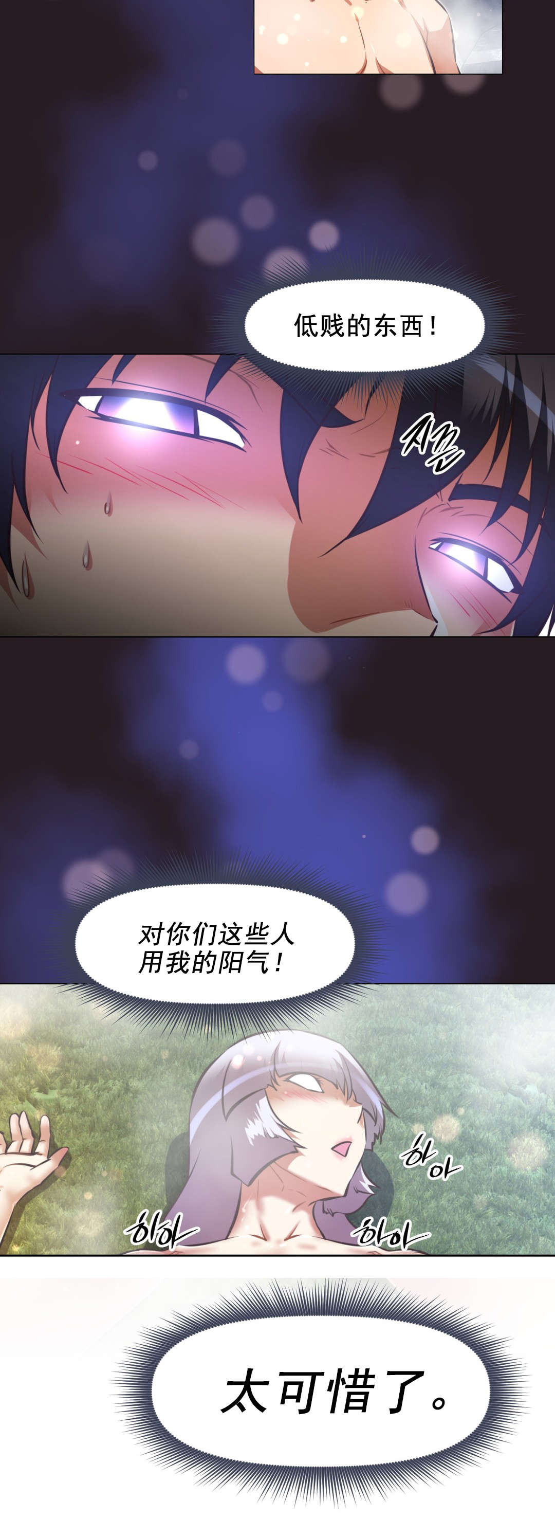 第198章：动手动脚？2