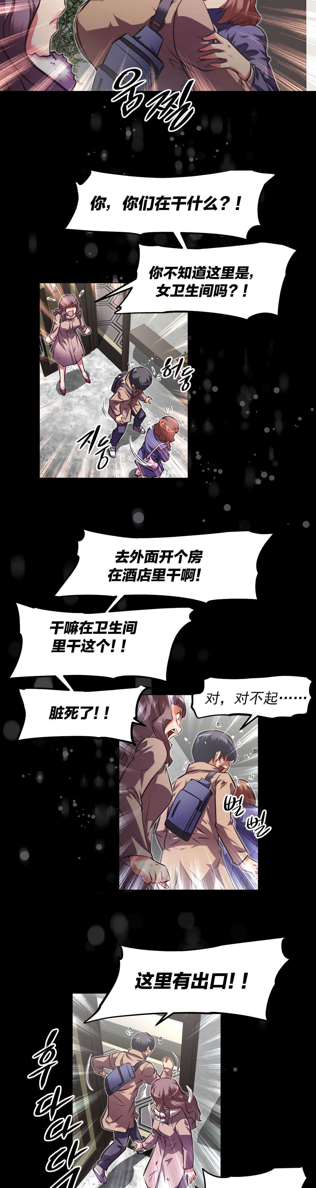 第174章：前辈？16