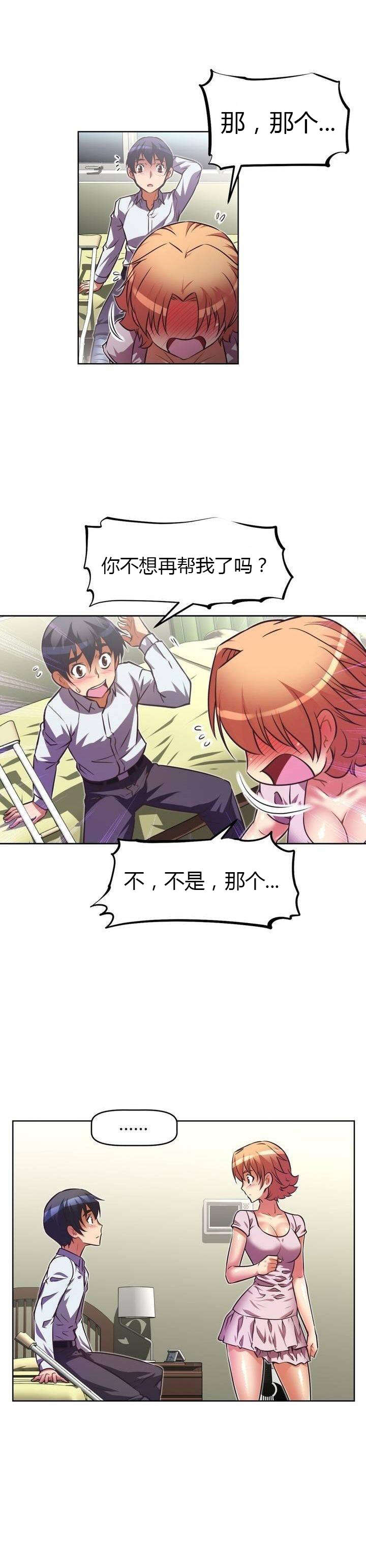 第42章：原因17