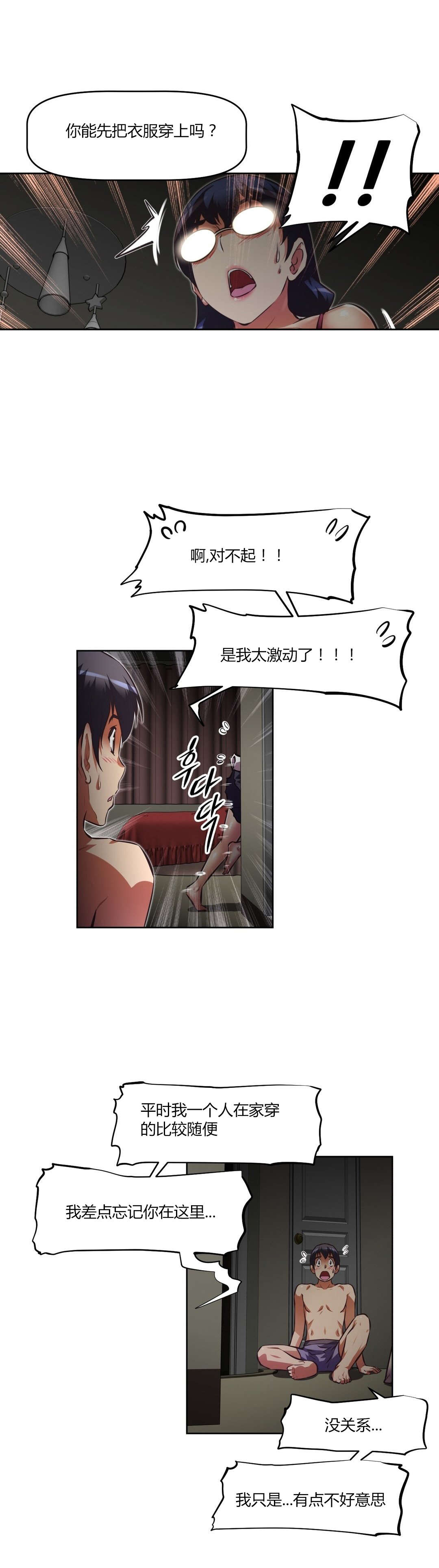 第142章：cosplay10
