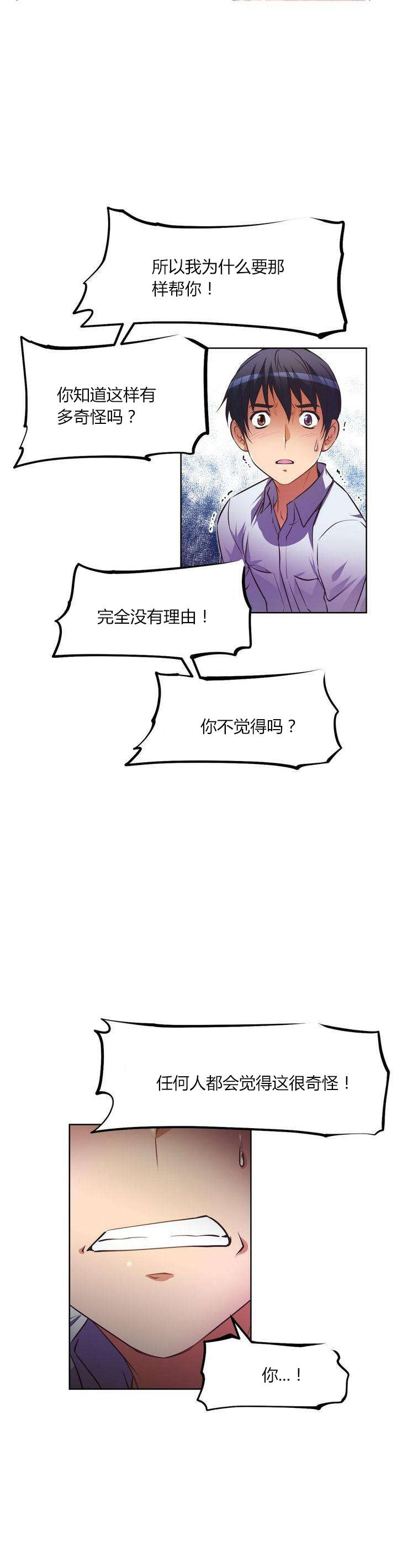 第30章：尴尬10