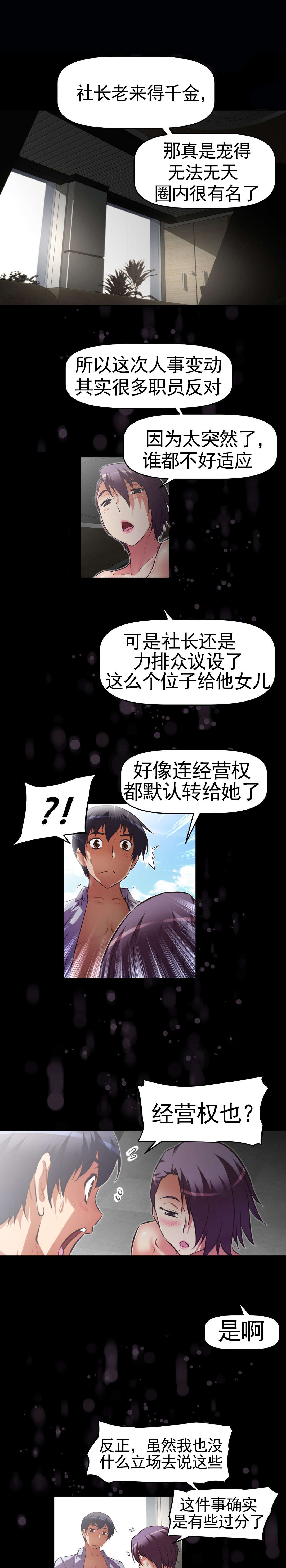 第173章：常务？0