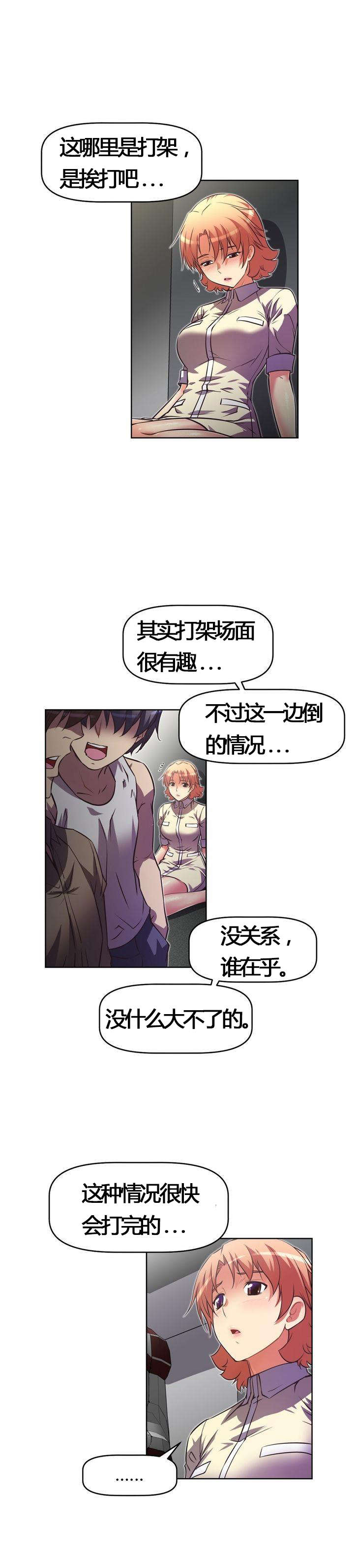 第50章：挨打3