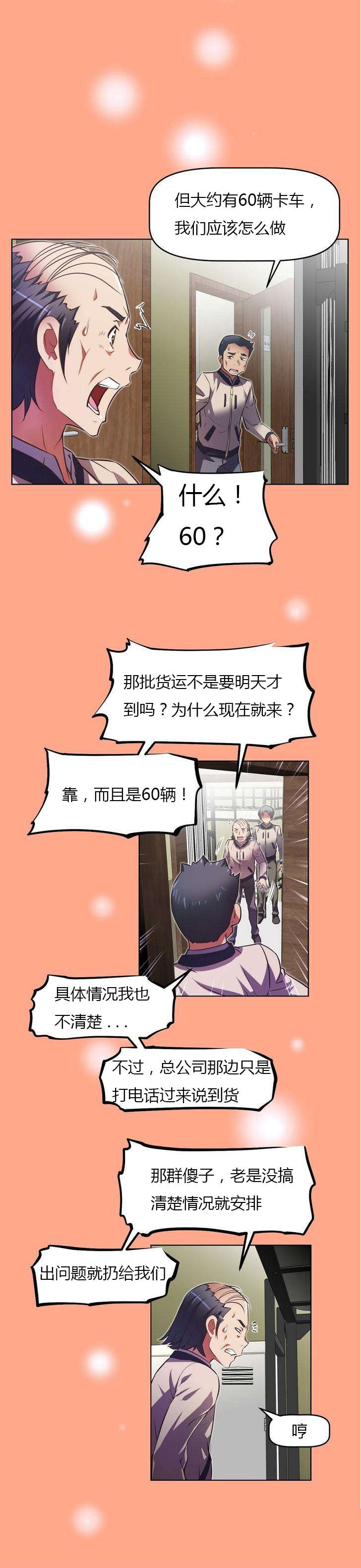 第34章：慌张6