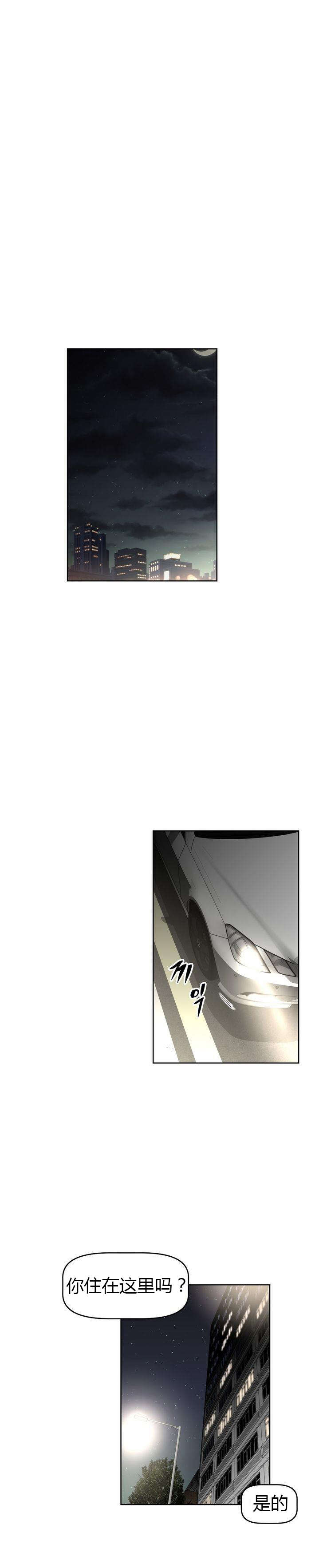 第36章：约谈3