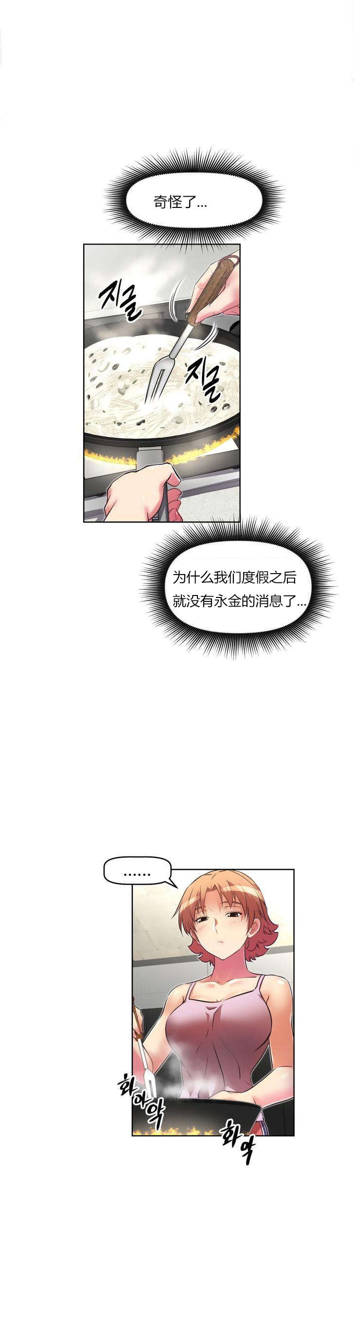 第26章：疲惫9
