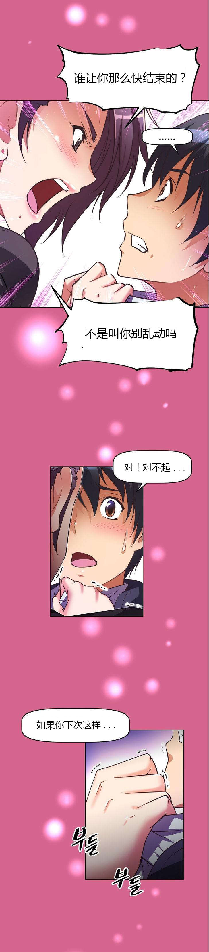 第35章：称职23
