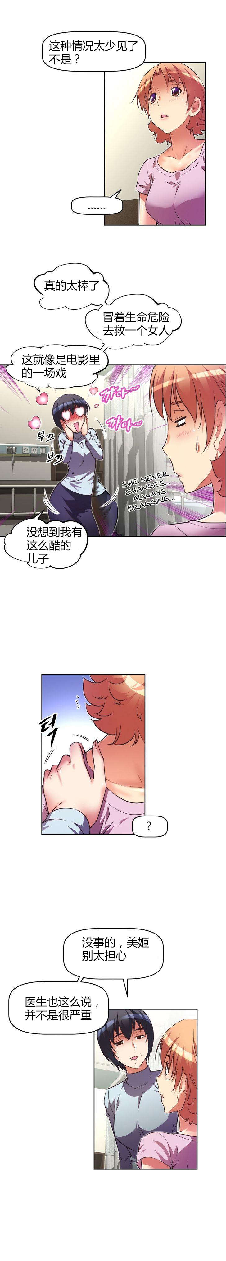 第39章：缘由7