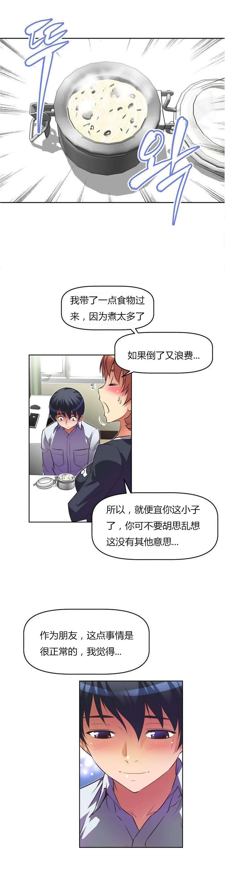 第28章：送餐9