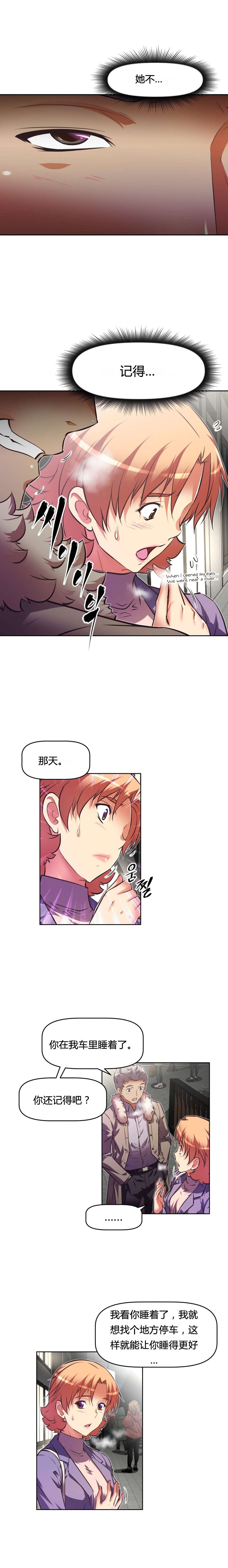第110章：欺骗4