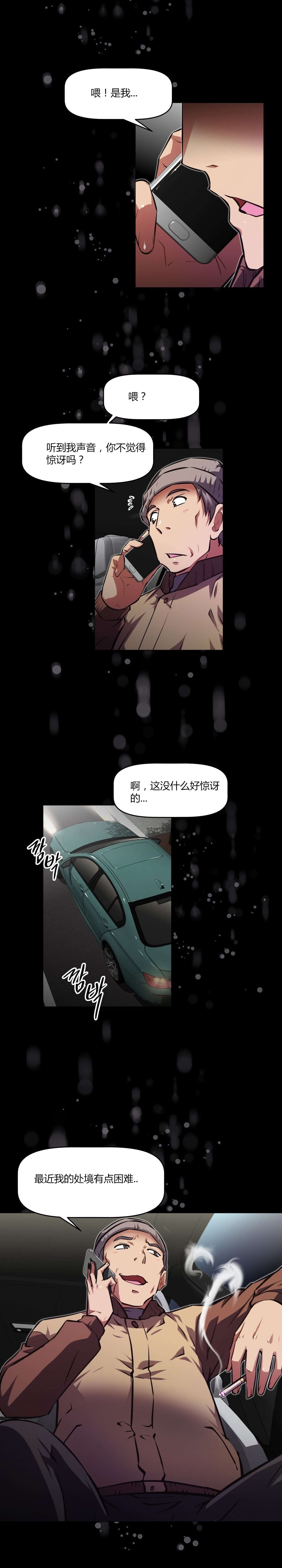 第145章：误解12