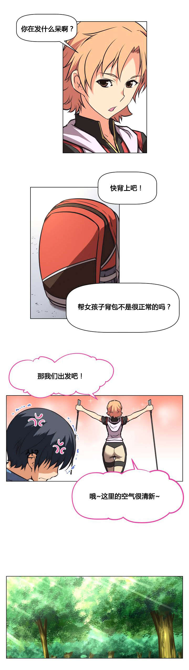 第1章：无能19