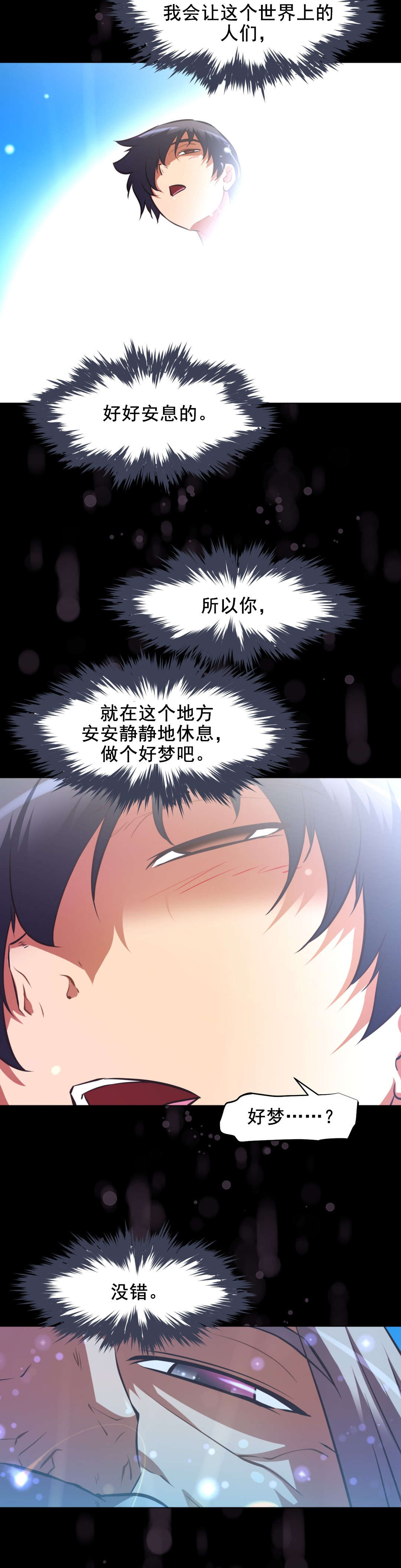 第197章：察觉与出手9