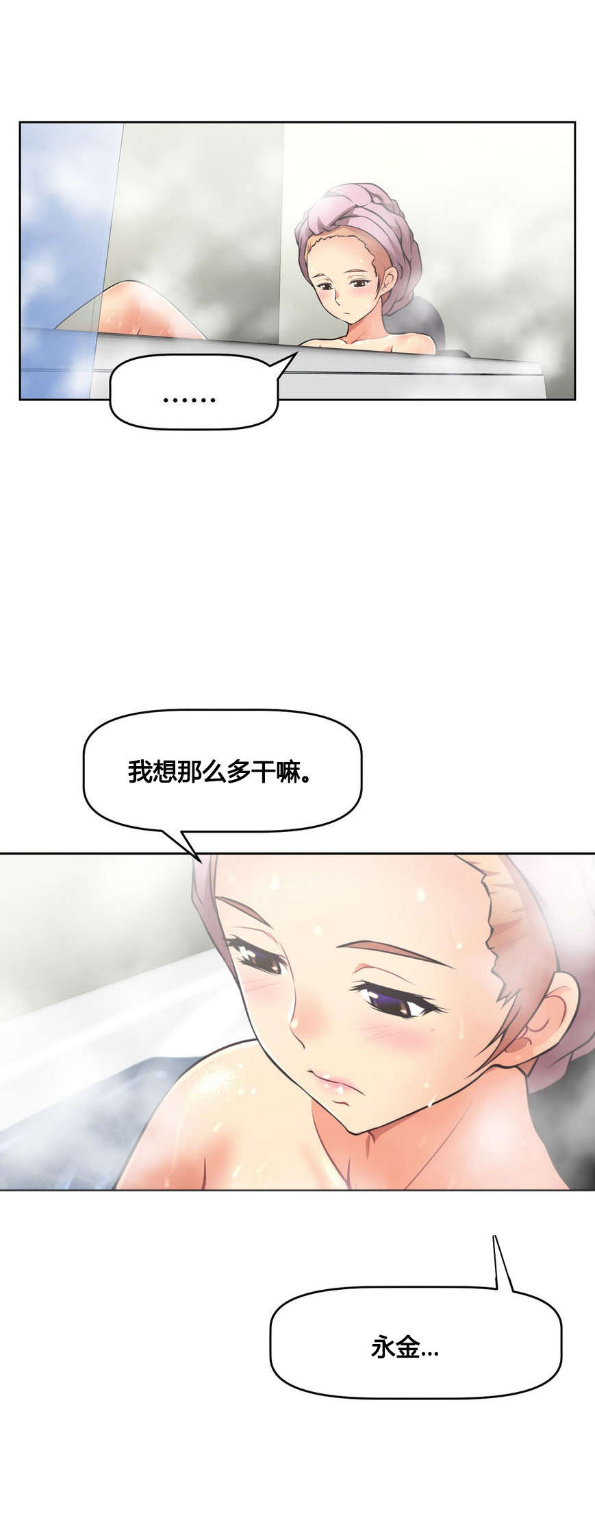 第10章：猜测5
