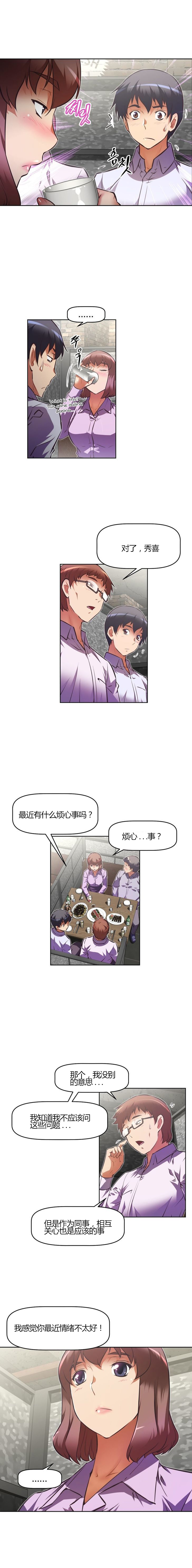 第96章：喝酒11