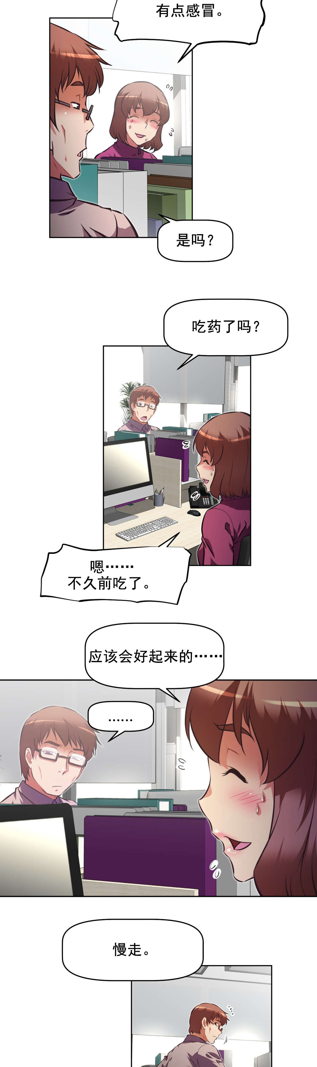 第193章：摧毁人类9