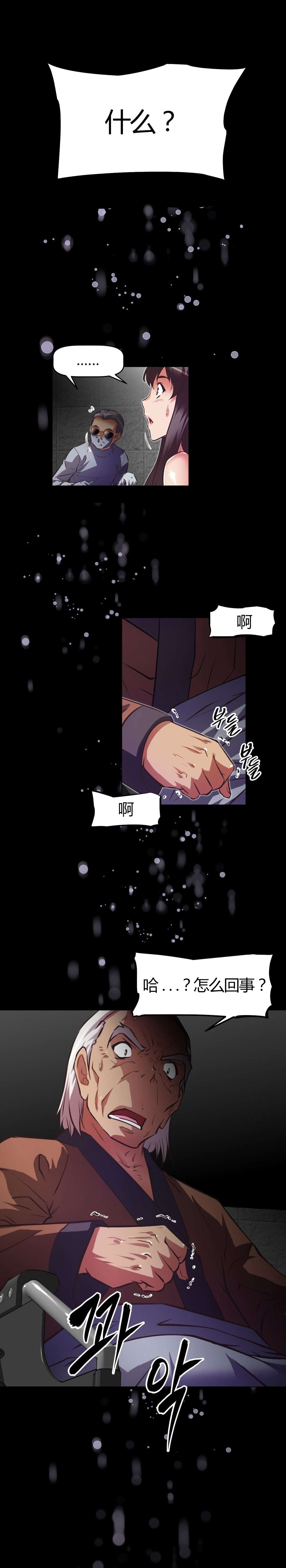 第118章：疯狂4