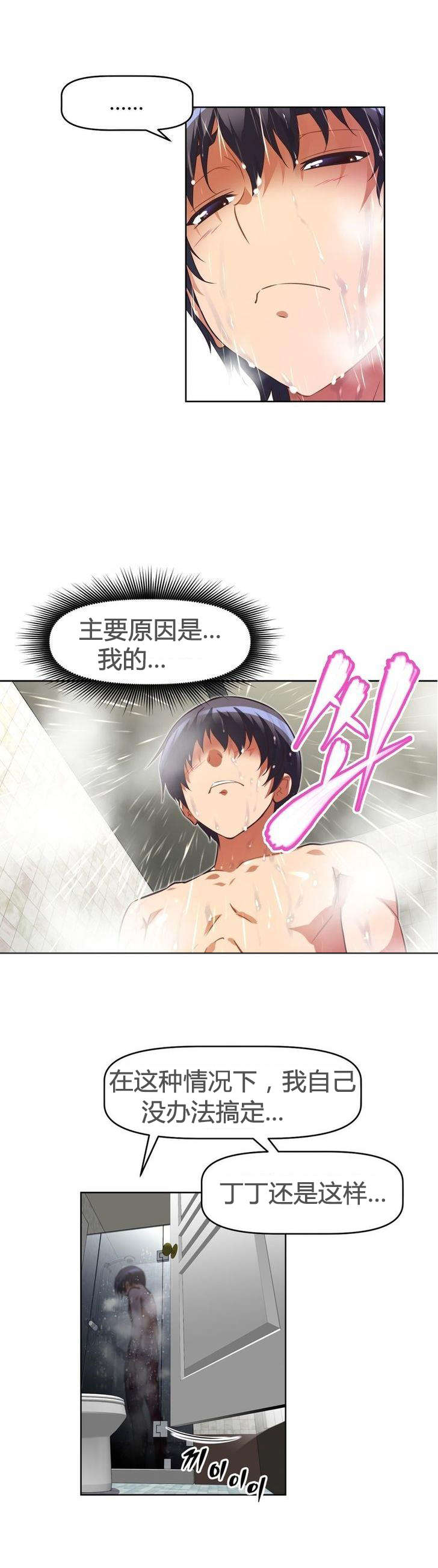 第46章：旧友10