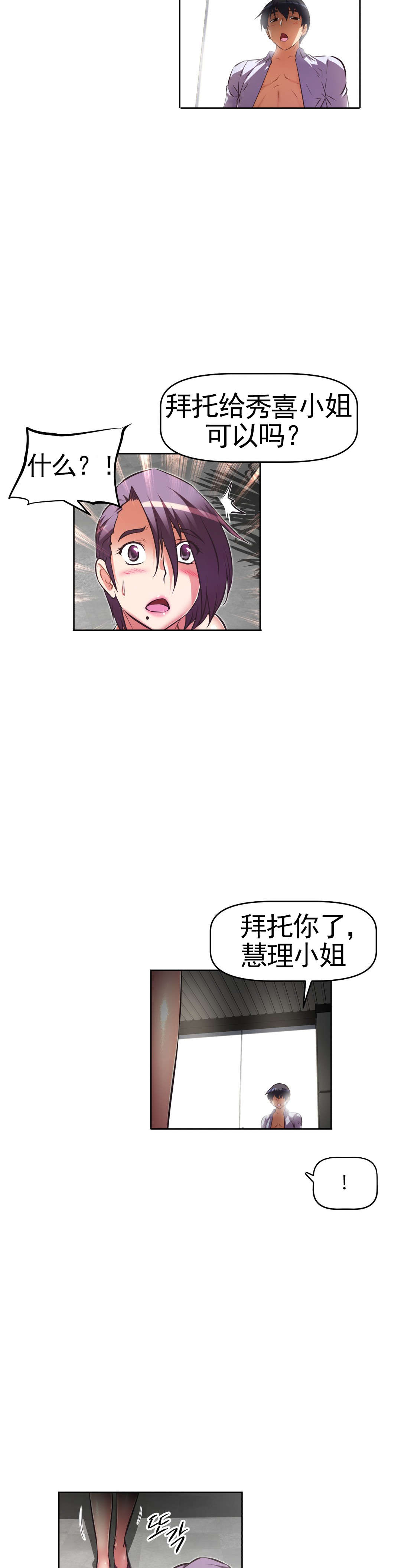 第170章：把柄？11