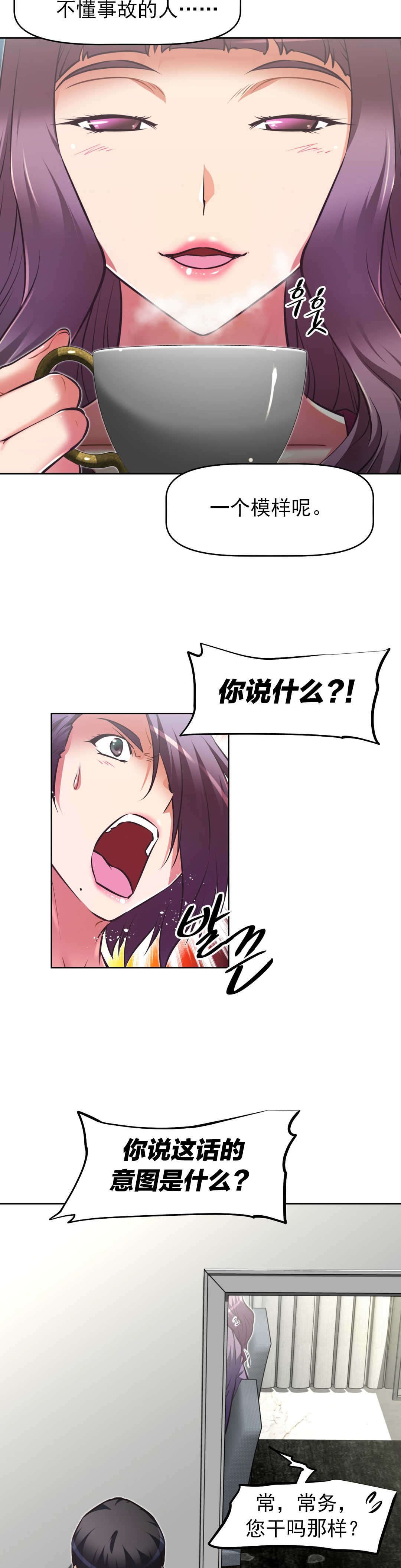 第175章：出言不逊20