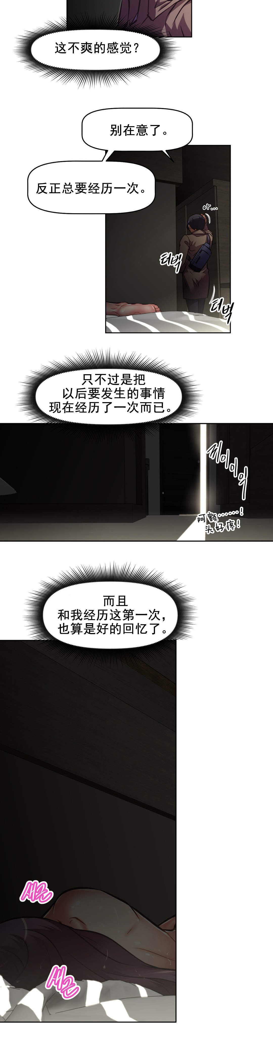 第181章：手段15