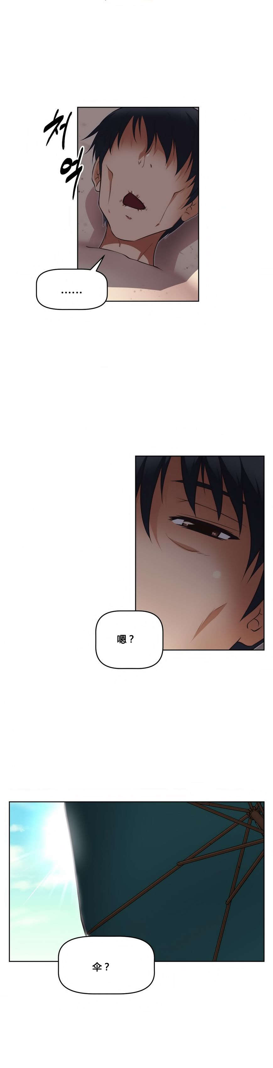 第17章：旖旎1