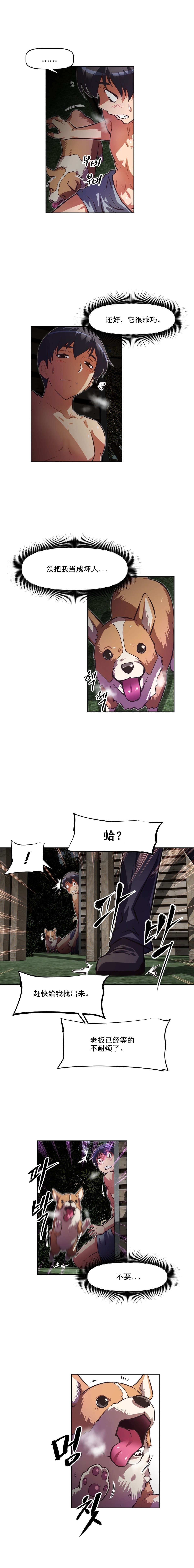 第116章：被抓0